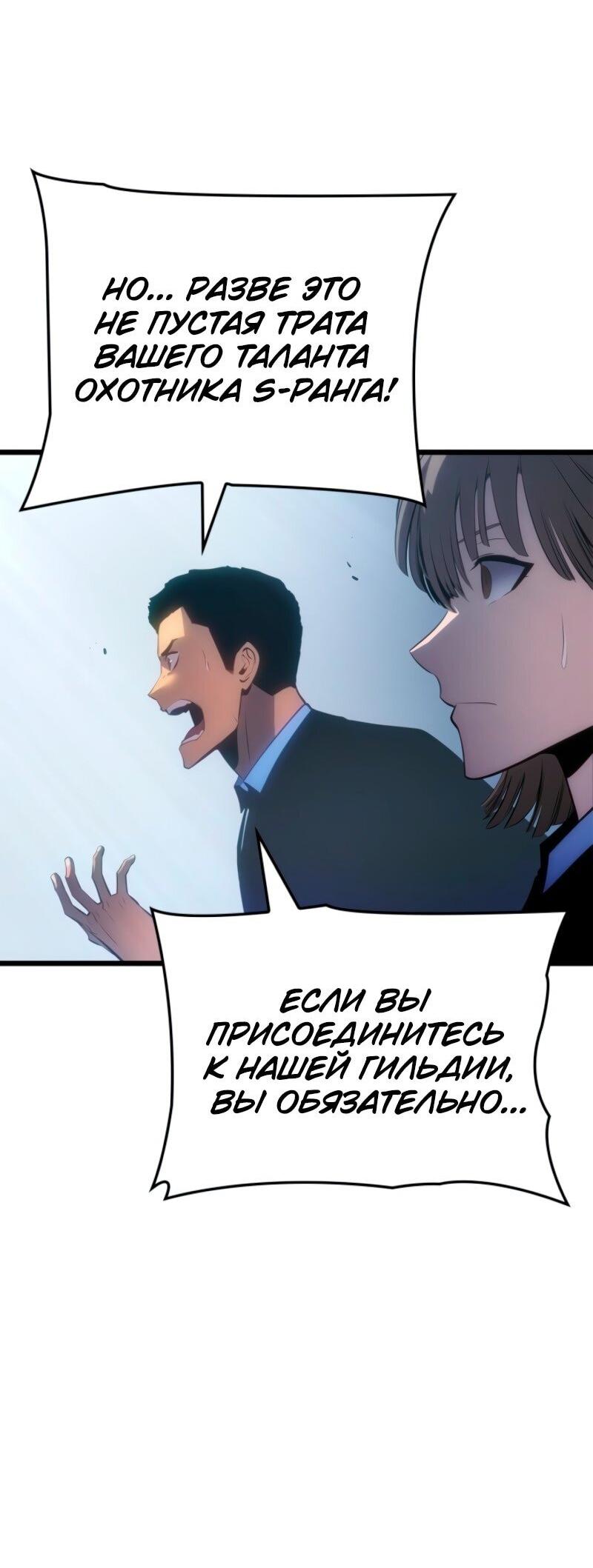 Read Поднятие уровня в одиночку Рагнарёк Solo Leveling Ragnarok Manga Online