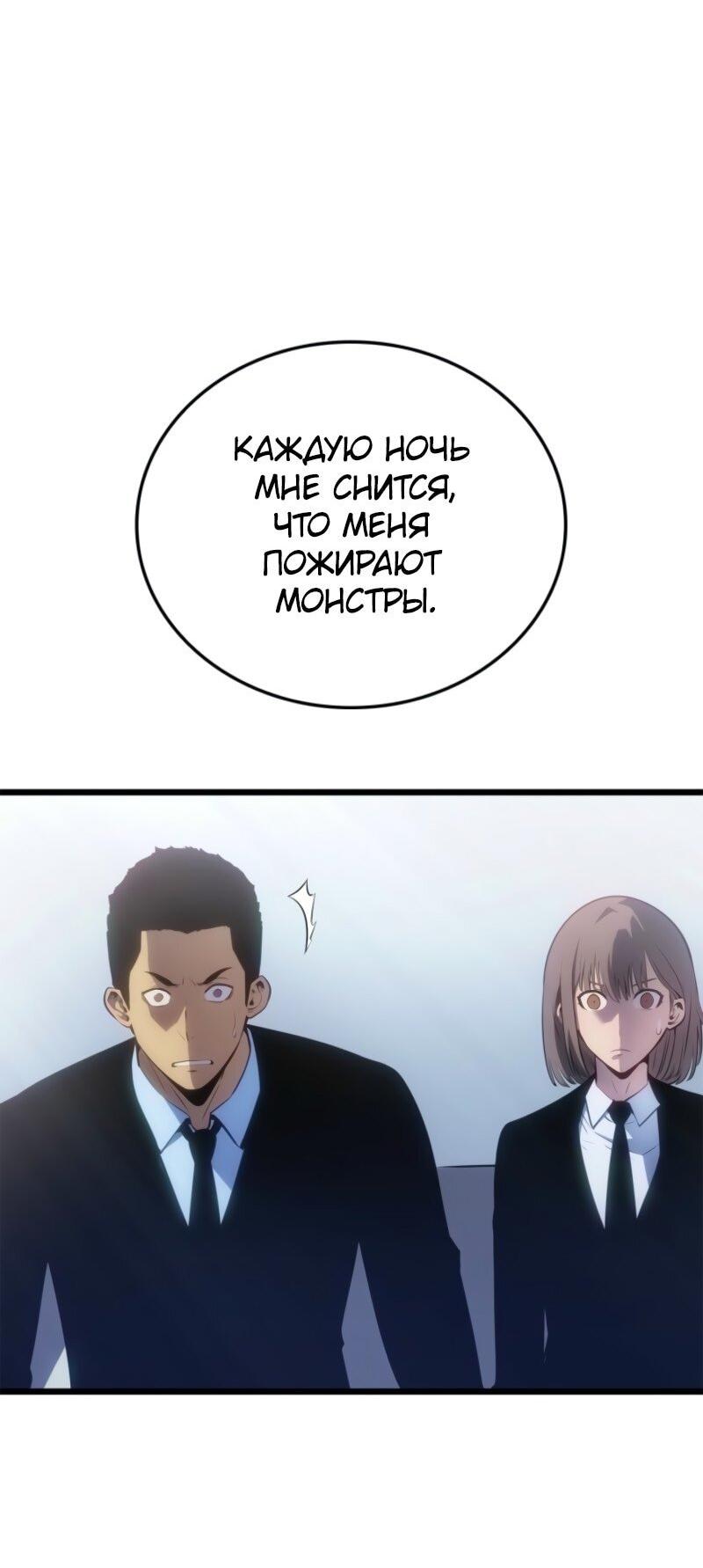 Read Поднятие уровня в одиночку Рагнарёк Solo Leveling Ragnarok Manga Online
