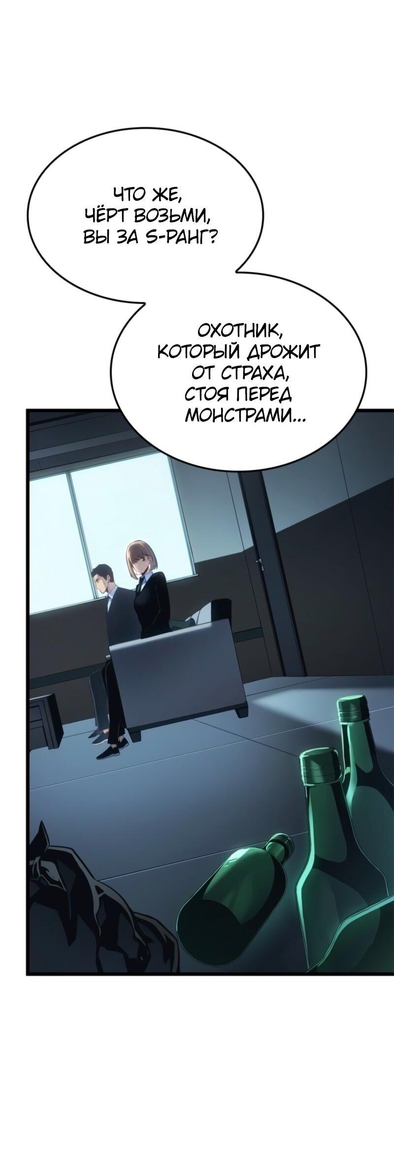 Read Поднятие уровня в одиночку Рагнарёк Solo Leveling Ragnarok Manga Online