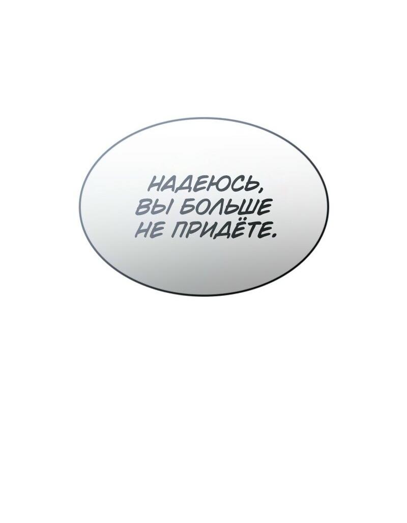 Read Поднятие уровня в одиночку Рагнарёк Solo Leveling Ragnarok Manga Online