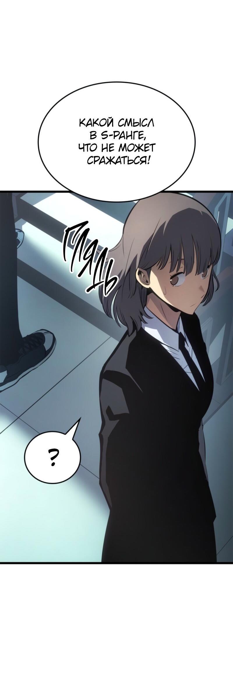 Read Поднятие уровня в одиночку Рагнарёк Solo Leveling Ragnarok Manga Online