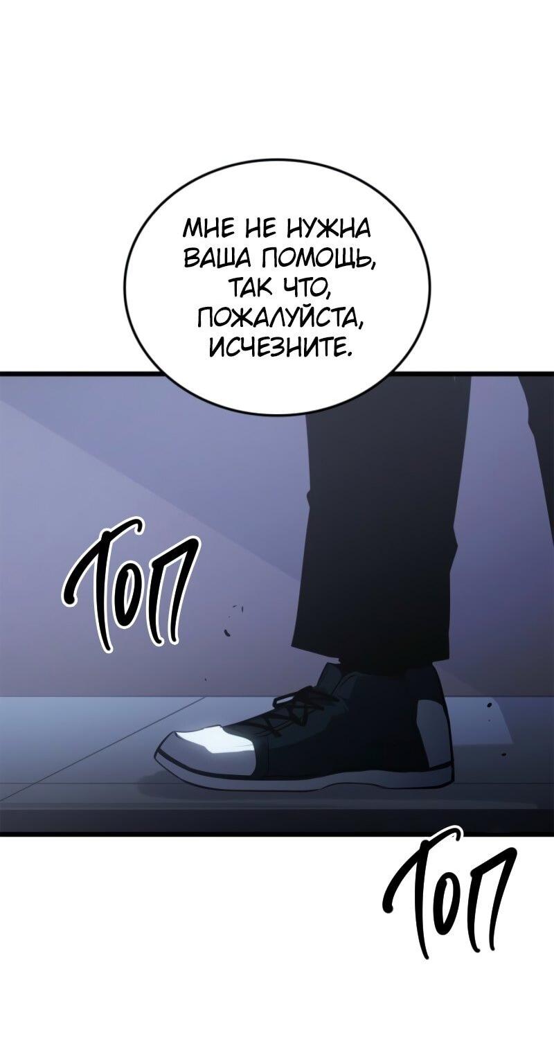 Read Поднятие уровня в одиночку Рагнарёк Solo Leveling Ragnarok Manga Online