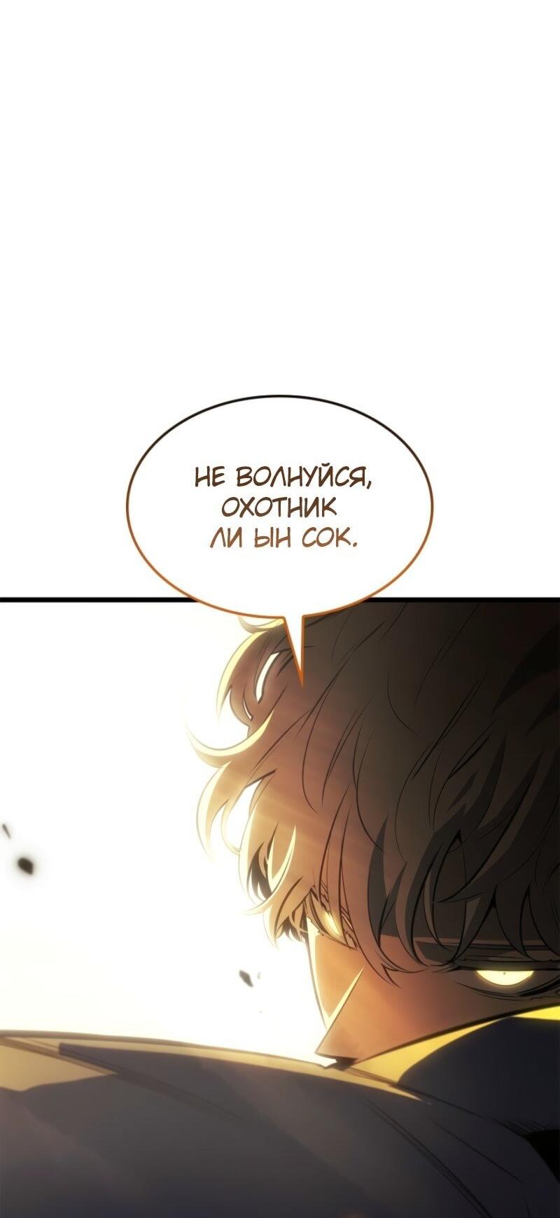 Read Поднятие уровня в одиночку Рагнарёк Solo Leveling Ragnarok Manga Online