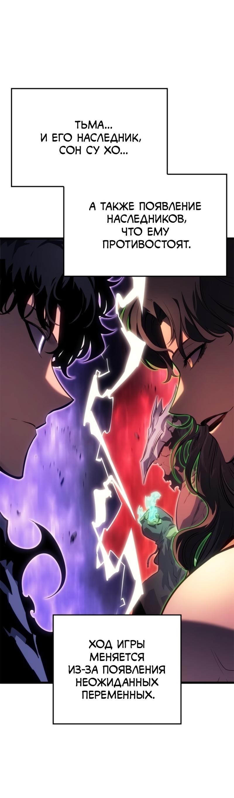 Read Поднятие уровня в одиночку Рагнарёк Solo Leveling Ragnarok Manga Online