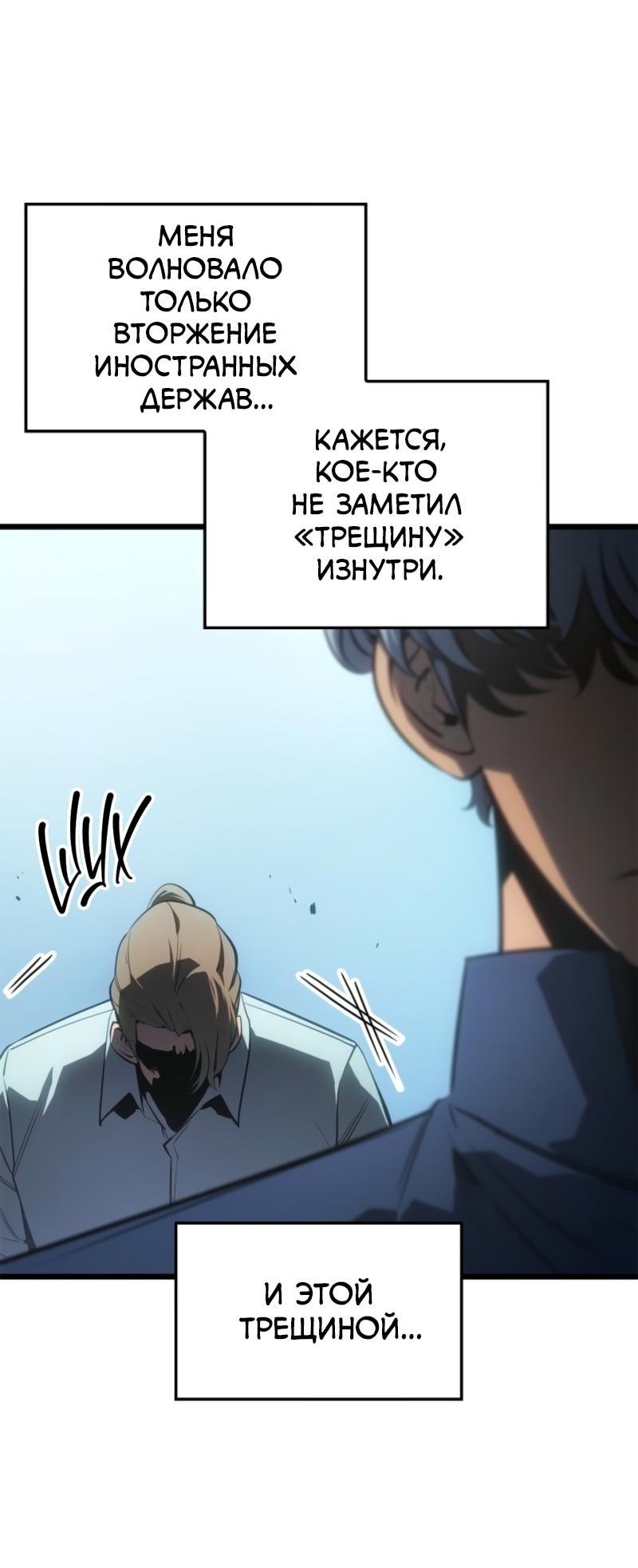 Read Поднятие уровня в одиночку Рагнарёк Solo Leveling Ragnarok Manga Online