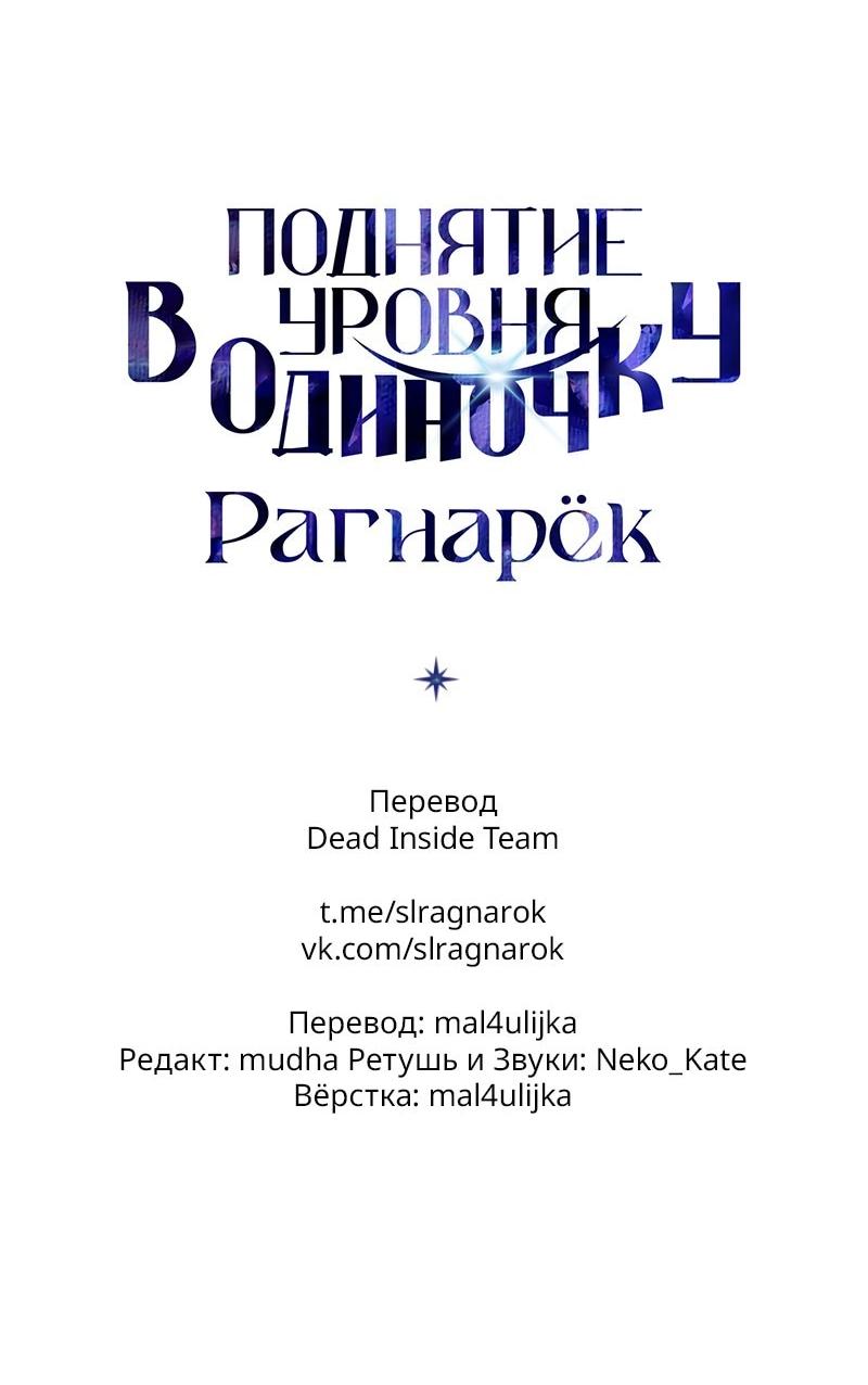 Read Поднятие уровня в одиночку Рагнарёк Solo Leveling Ragnarok Manga Online