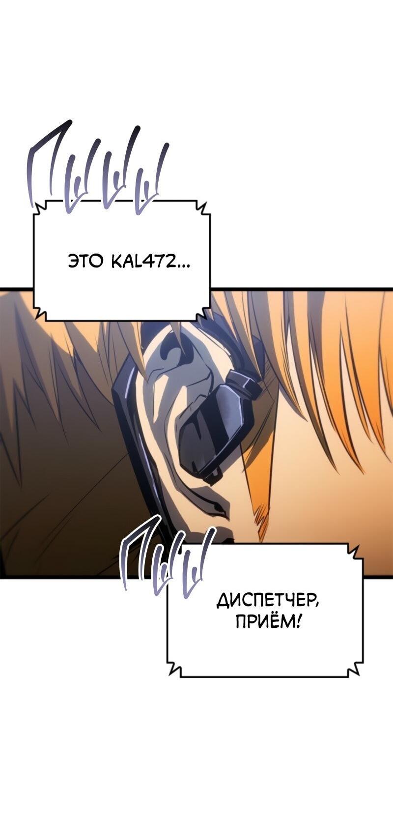 Read Поднятие уровня в одиночку Рагнарёк Solo Leveling Ragnarok Manga Online