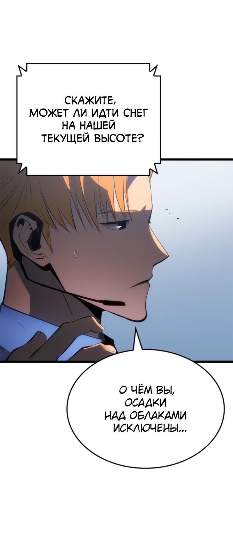 Read Поднятие уровня в одиночку Рагнарёк Solo Leveling Ragnarok Manga Online