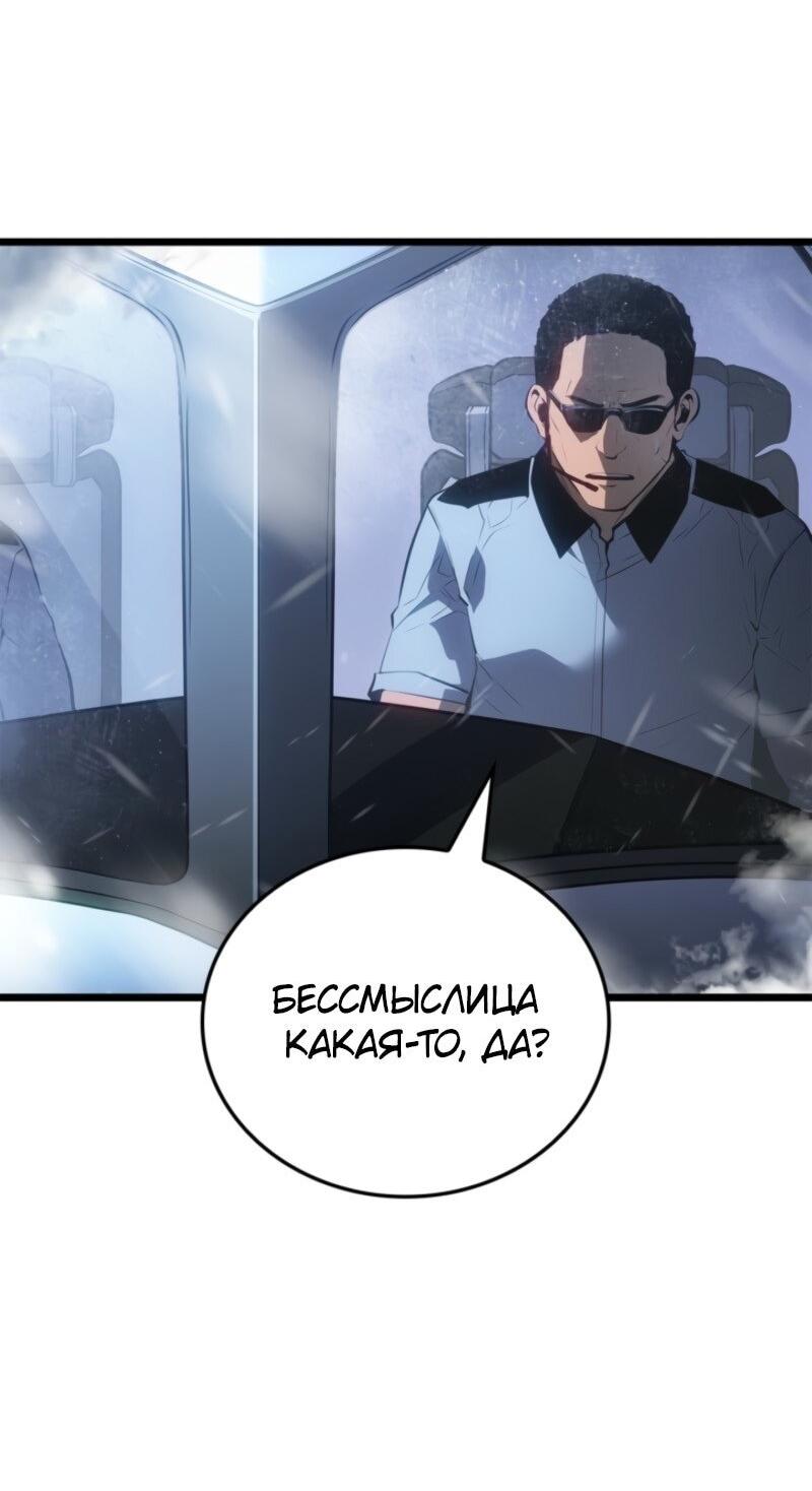 Read Поднятие уровня в одиночку Рагнарёк Solo Leveling Ragnarok Manga Online