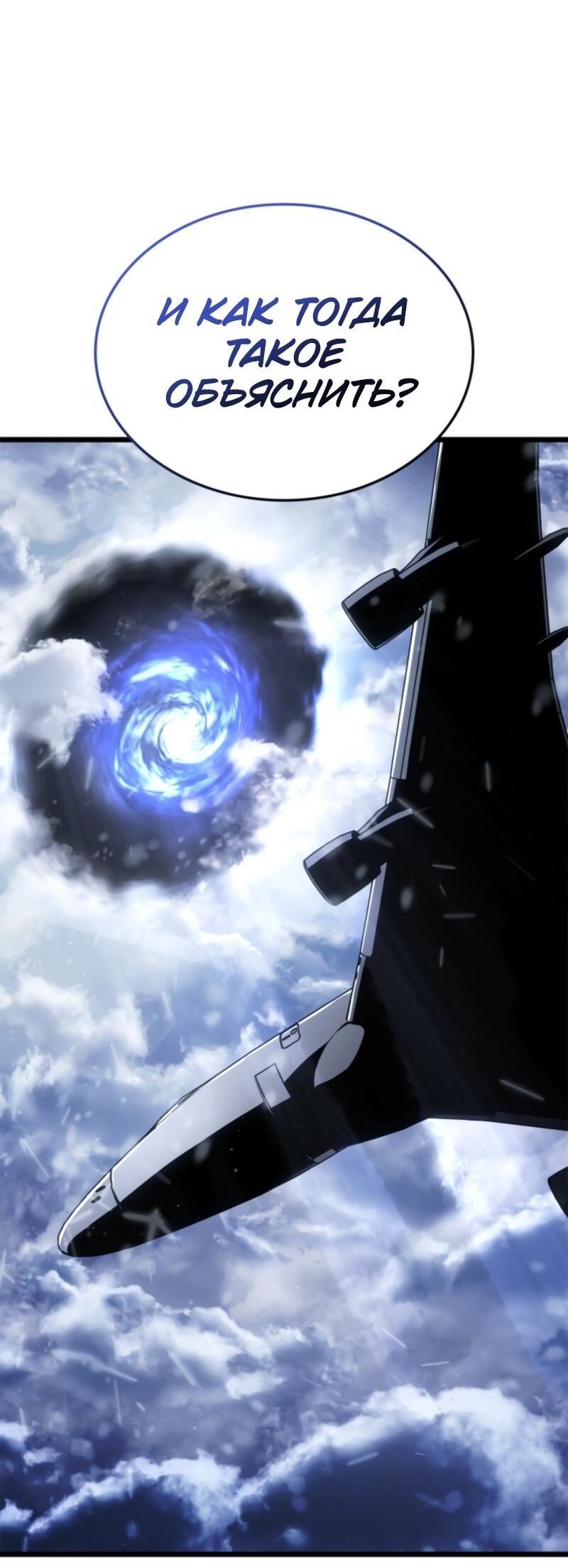 Read Поднятие уровня в одиночку Рагнарёк Solo Leveling Ragnarok Manga Online