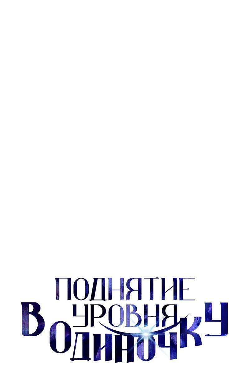 Read Поднятие уровня в одиночку Рагнарёк Solo Leveling Ragnarok Manga Online