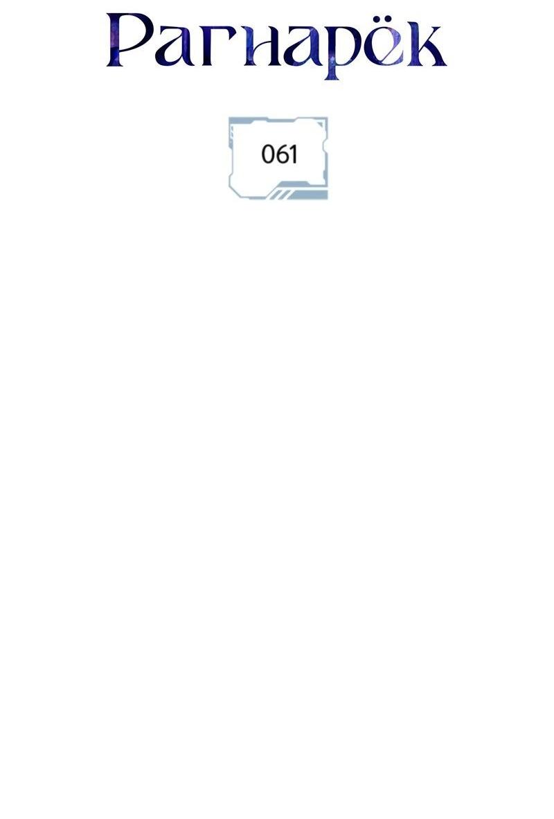 Read Поднятие уровня в одиночку Рагнарёк Solo Leveling Ragnarok Manga Online