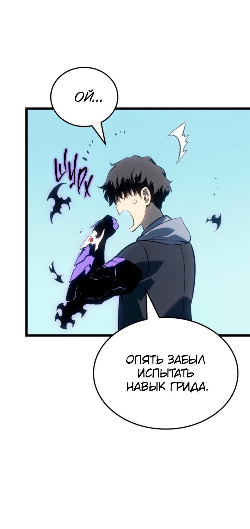 Read Поднятие уровня в одиночку Рагнарёк Solo Leveling Ragnarok Manga Online
