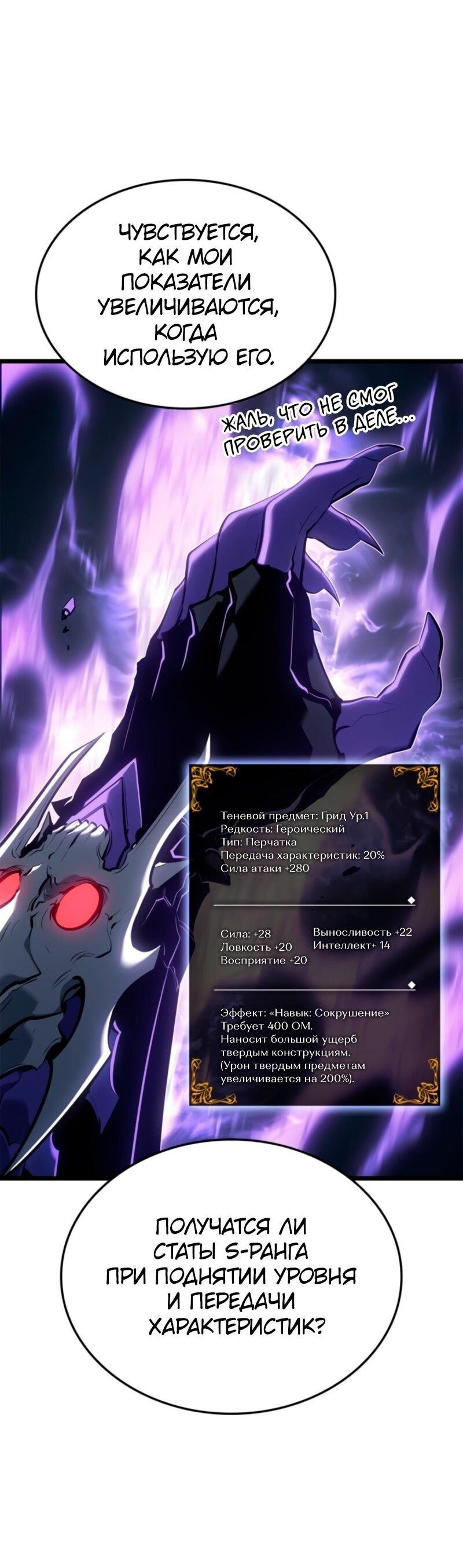 Read Поднятие уровня в одиночку Рагнарёк Solo Leveling Ragnarok Manga Online