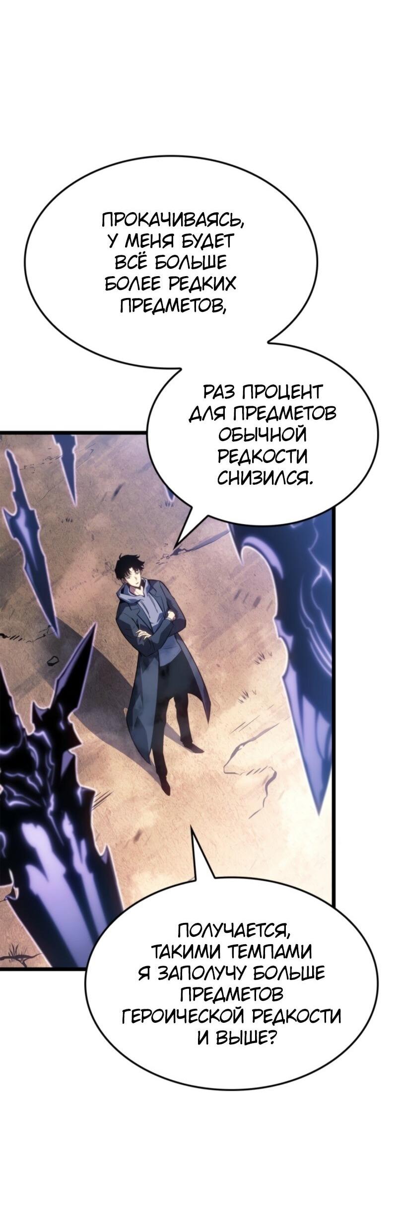 Read Поднятие уровня в одиночку Рагнарёк Solo Leveling Ragnarok Manga Online