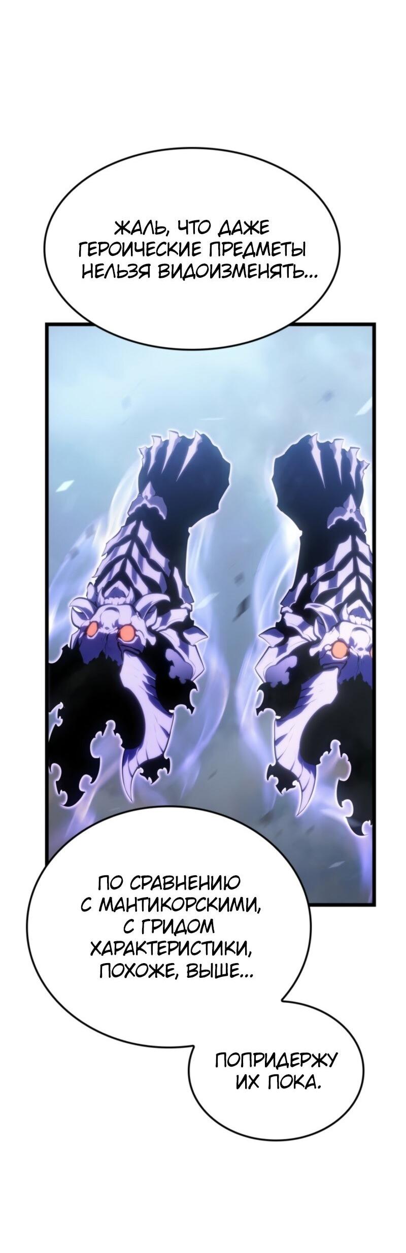Read Поднятие уровня в одиночку Рагнарёк Solo Leveling Ragnarok Manga Online