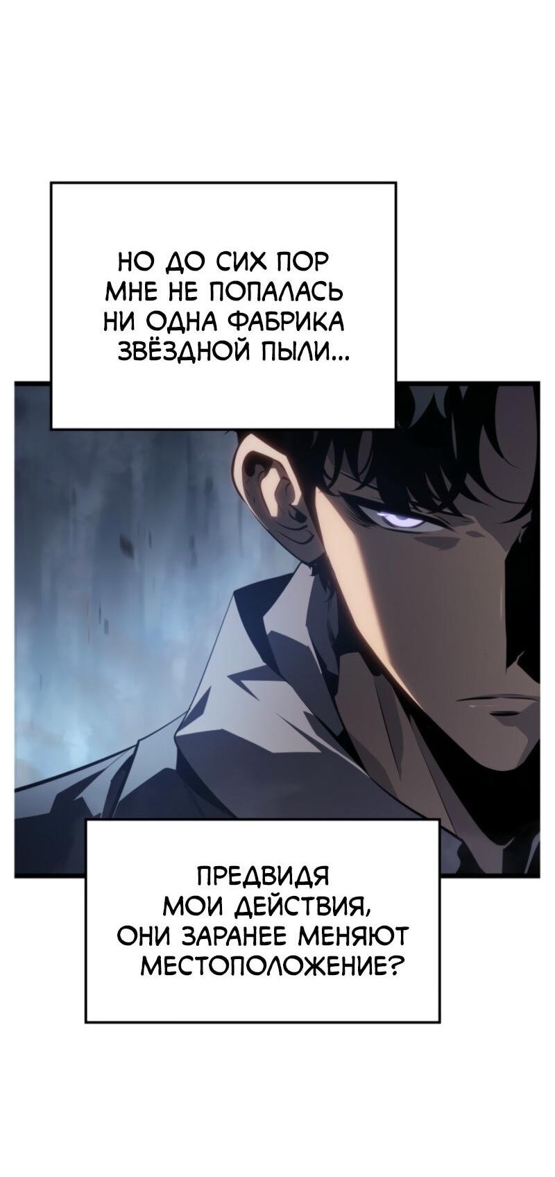 Read Поднятие уровня в одиночку Рагнарёк Solo Leveling Ragnarok Manga Online