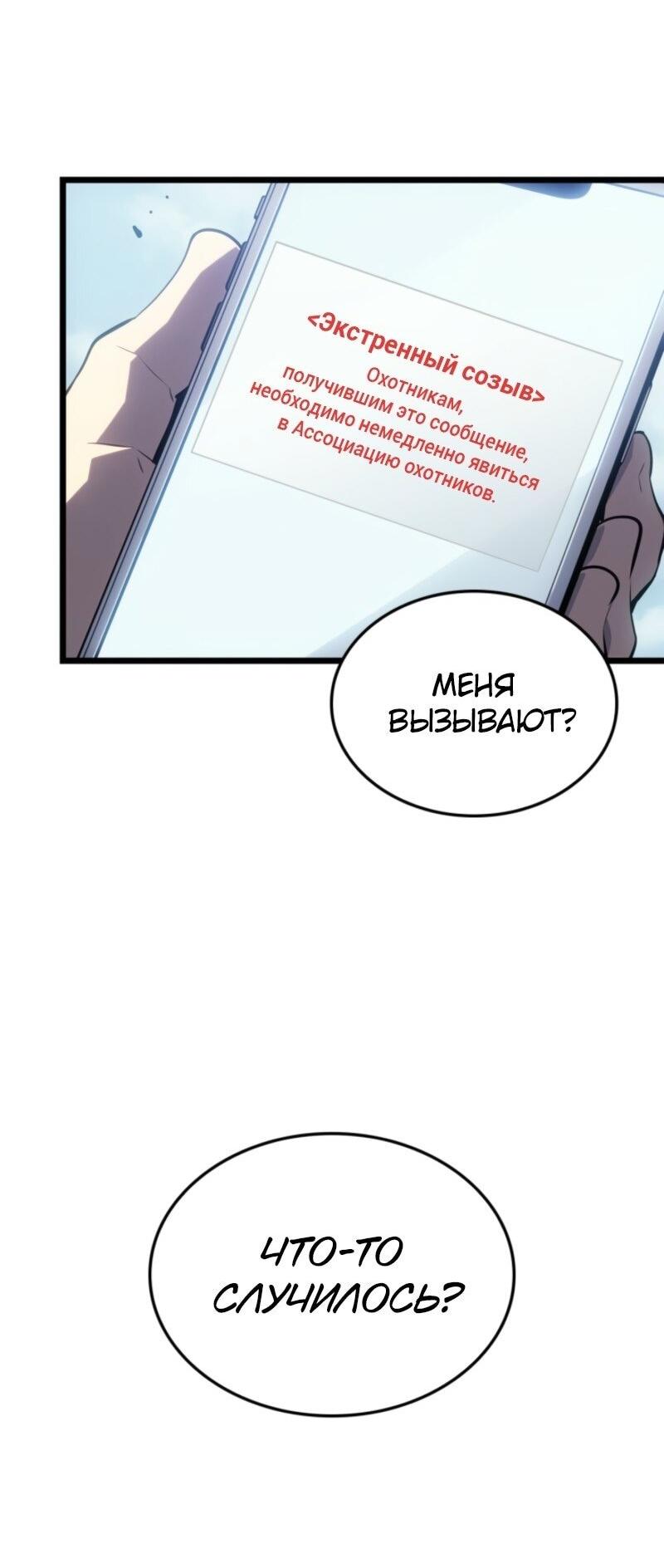 Read Поднятие уровня в одиночку Рагнарёк Solo Leveling Ragnarok Manga Online