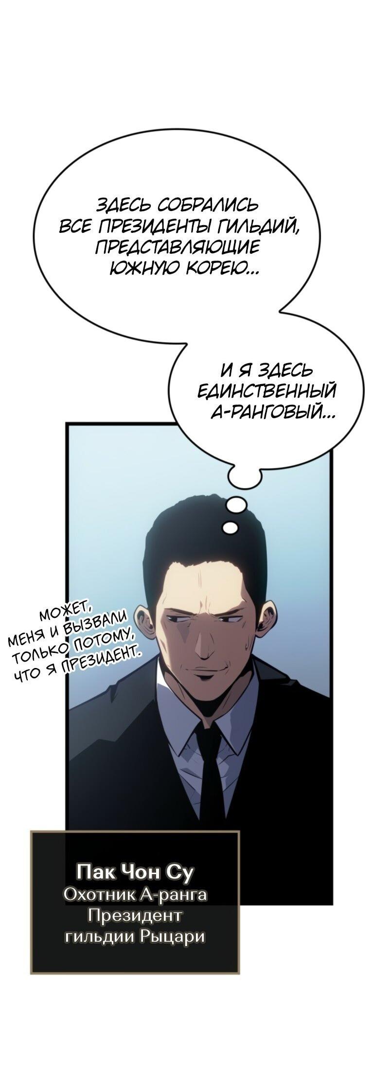 Read Поднятие уровня в одиночку Рагнарёк Solo Leveling Ragnarok Manga Online