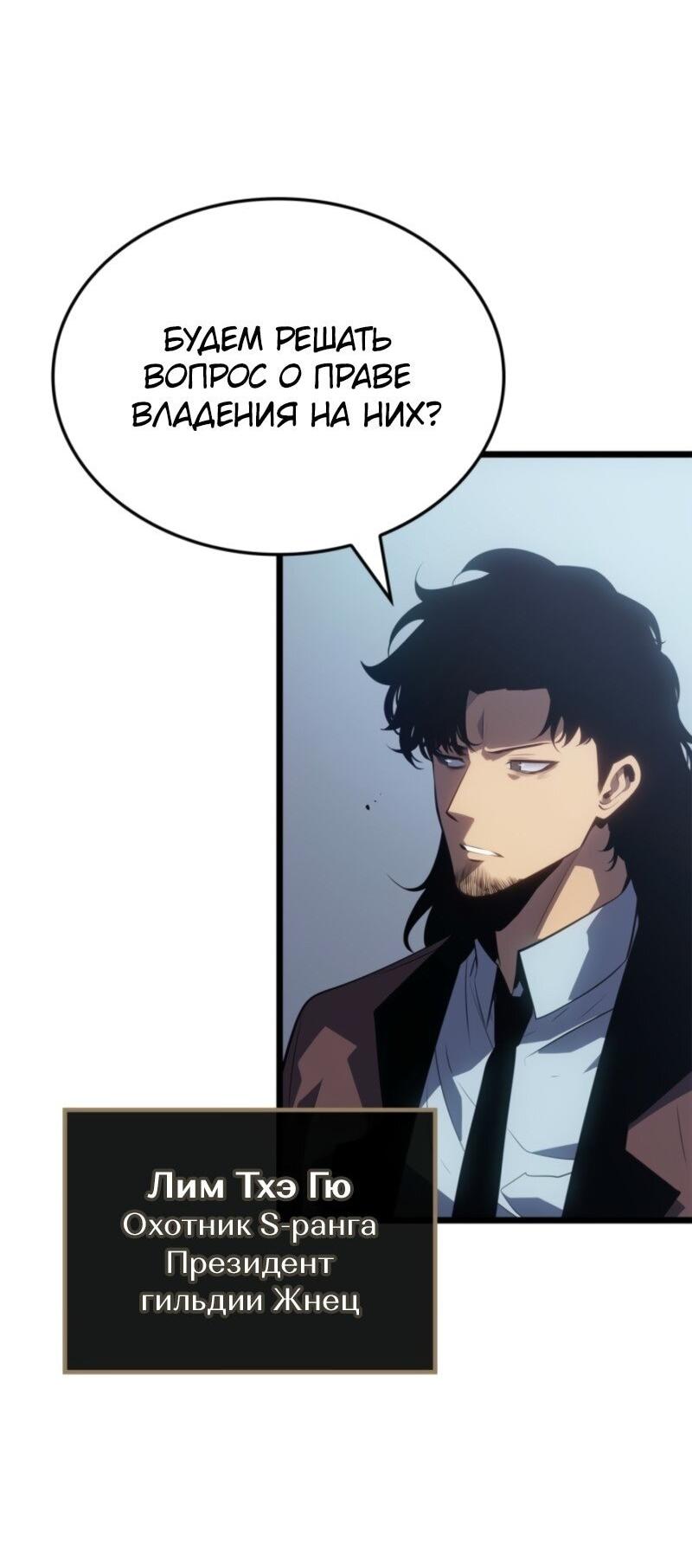 Read Поднятие уровня в одиночку Рагнарёк Solo Leveling Ragnarok Manga Online