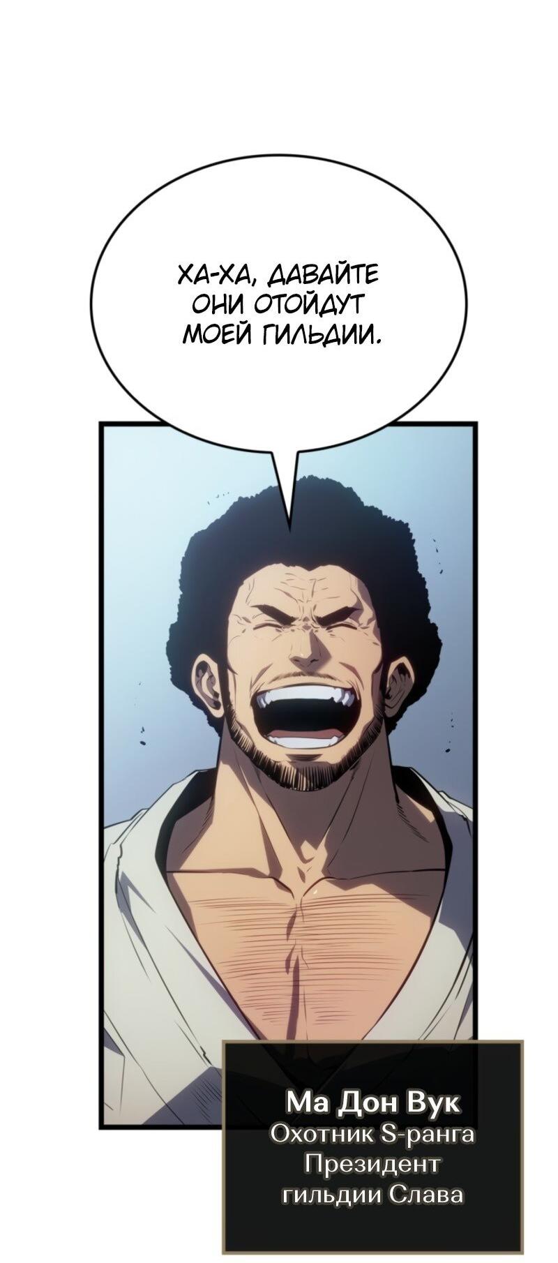 Read Поднятие уровня в одиночку Рагнарёк Solo Leveling Ragnarok Manga Online