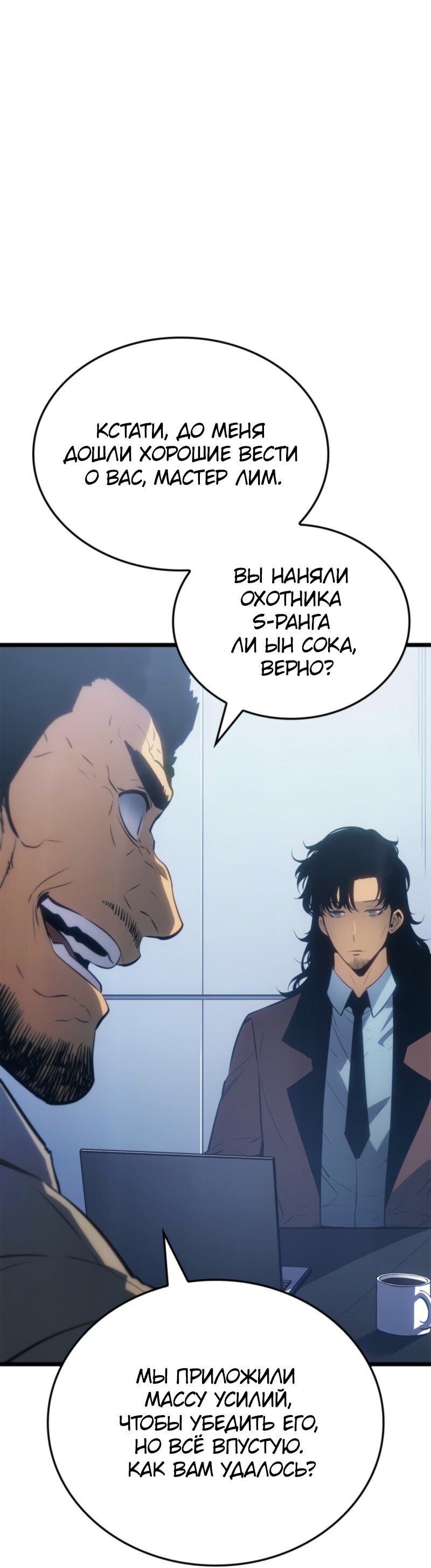 Read Поднятие уровня в одиночку Рагнарёк Solo Leveling Ragnarok Manga Online