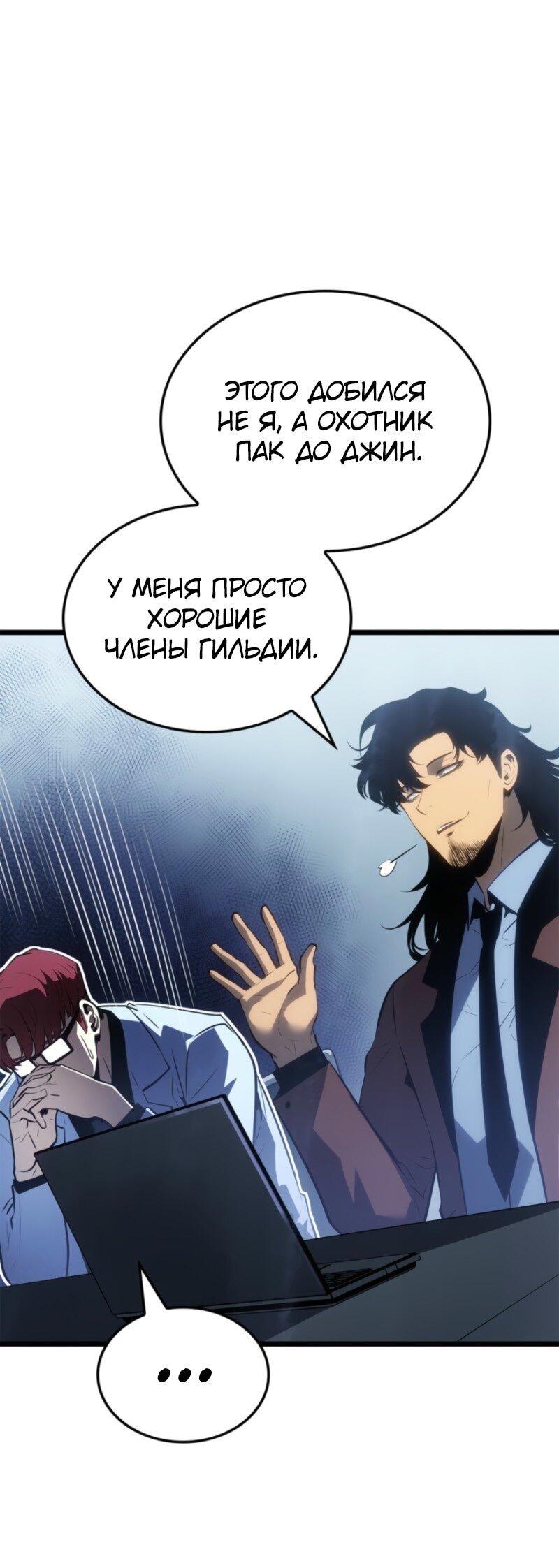 Read Поднятие уровня в одиночку Рагнарёк Solo Leveling Ragnarok Manga Online