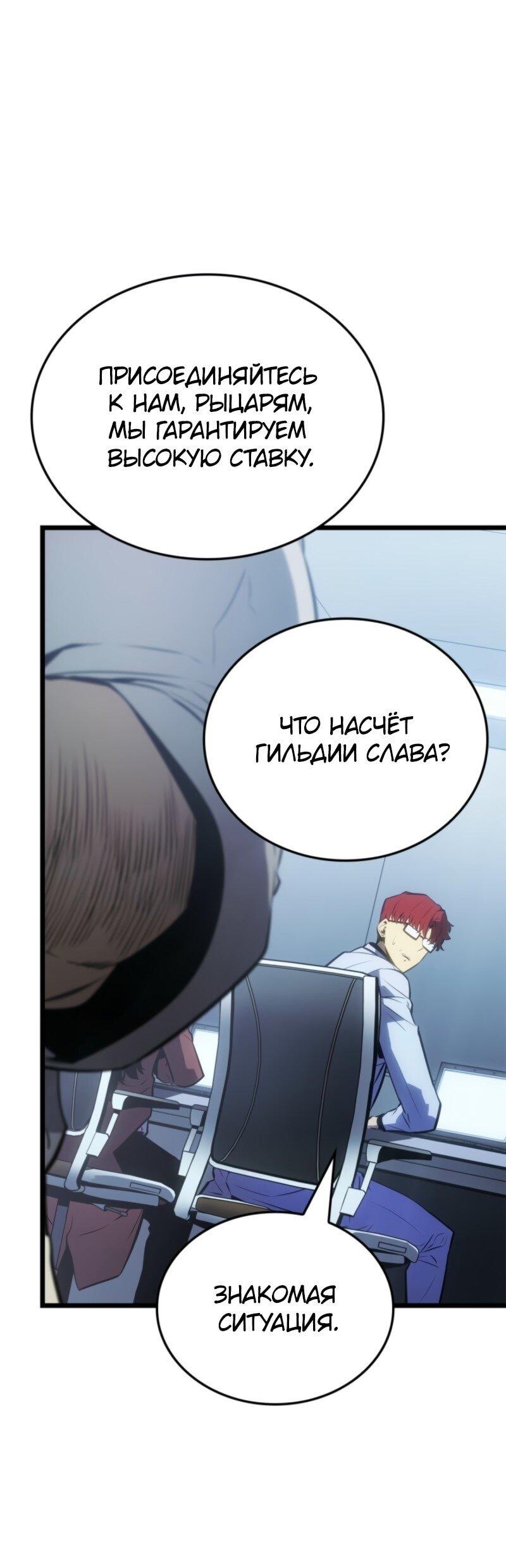 Read Поднятие уровня в одиночку Рагнарёк Solo Leveling Ragnarok Manga Online