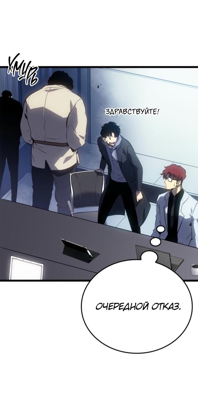 Read Поднятие уровня в одиночку Рагнарёк Solo Leveling Ragnarok Manga Online