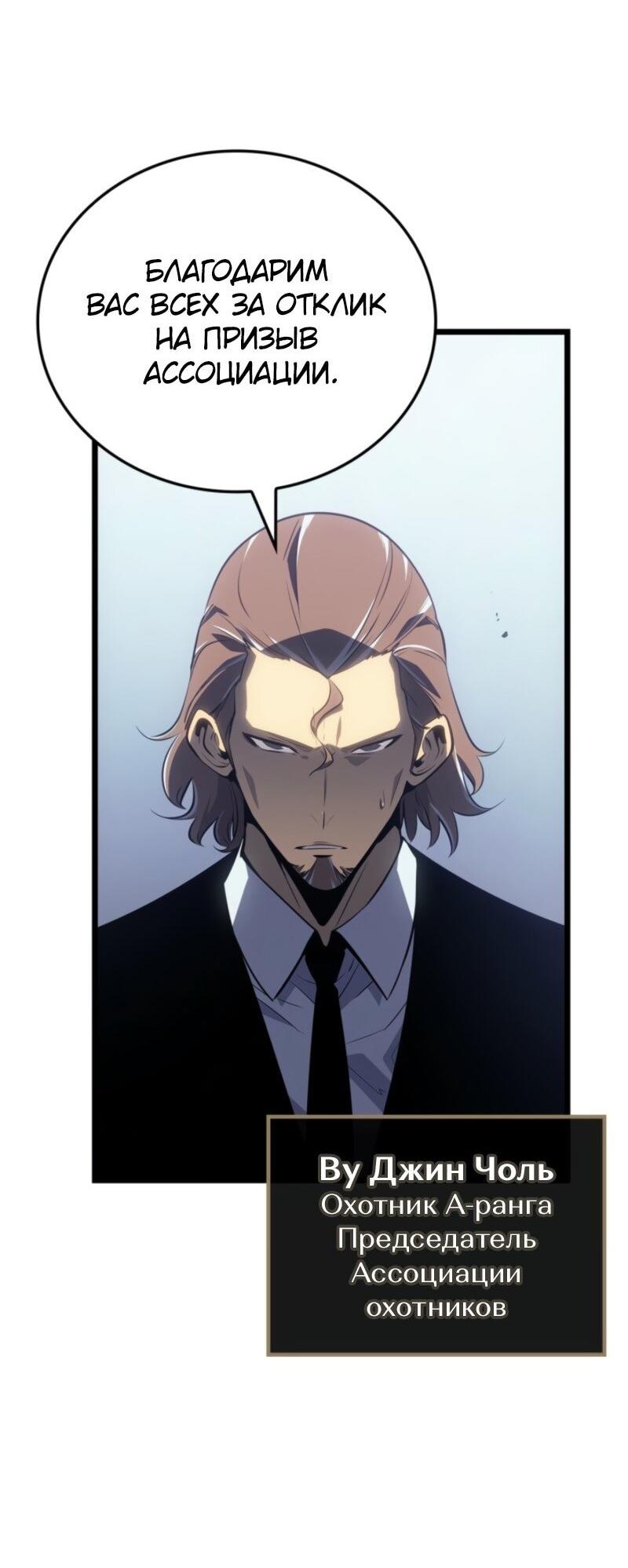 Read Поднятие уровня в одиночку Рагнарёк Solo Leveling Ragnarok Manga Online