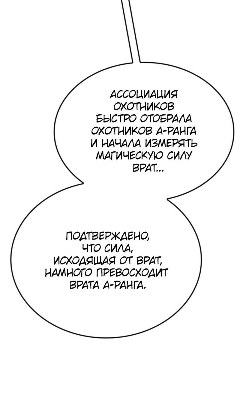 Read Поднятие уровня в одиночку Рагнарёк Solo Leveling Ragnarok Manga Online