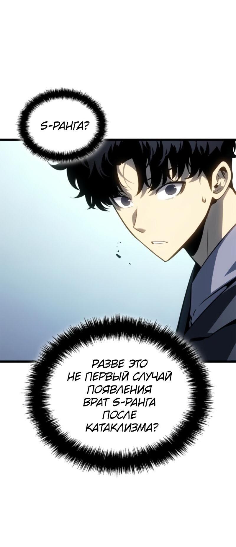 Read Поднятие уровня в одиночку Рагнарёк Solo Leveling Ragnarok Manga Online