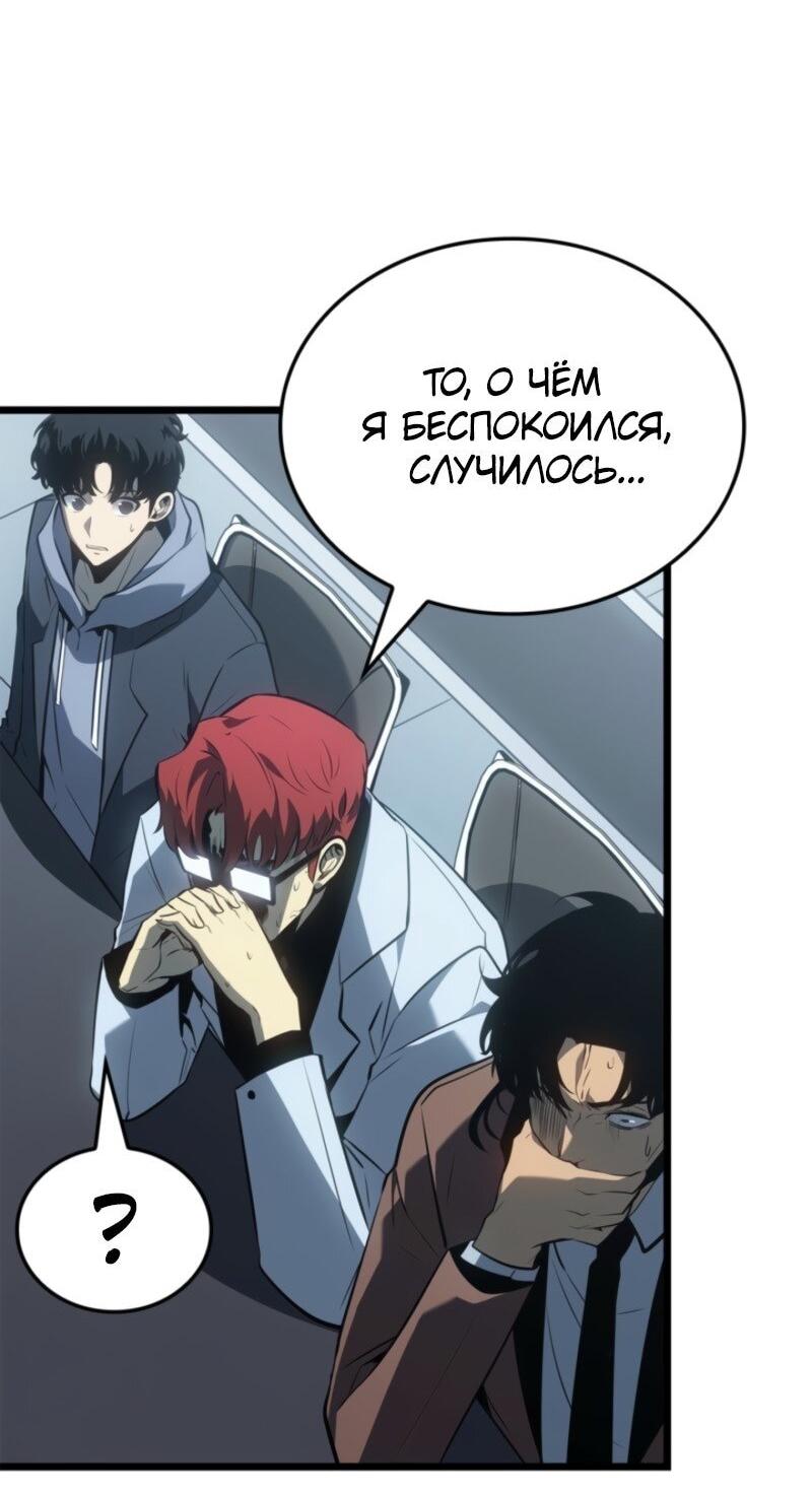 Read Поднятие уровня в одиночку Рагнарёк Solo Leveling Ragnarok Manga Online