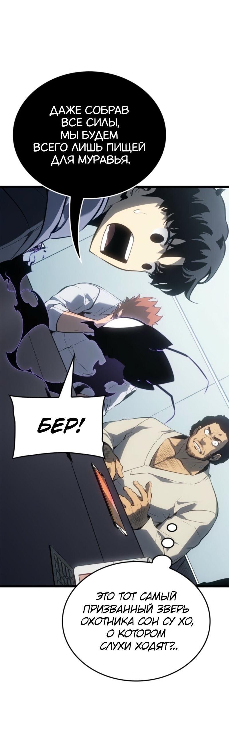 Read Поднятие уровня в одиночку Рагнарёк Solo Leveling Ragnarok Manga Online