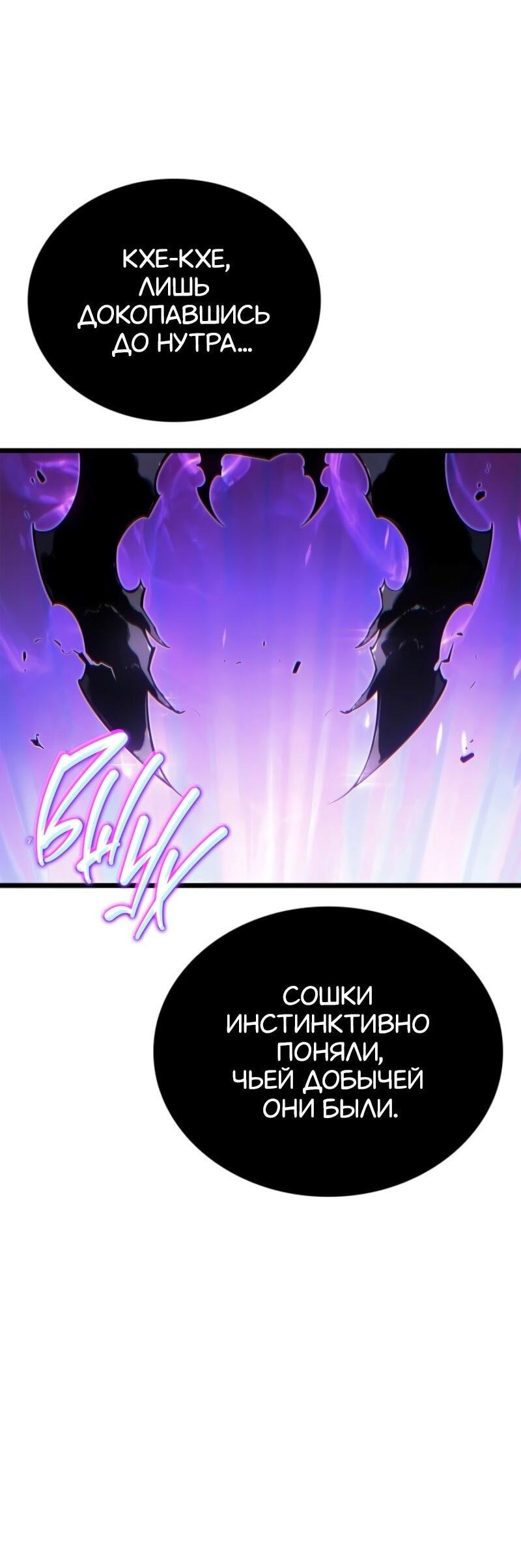 Read Поднятие уровня в одиночку Рагнарёк Solo Leveling Ragnarok Manga Online