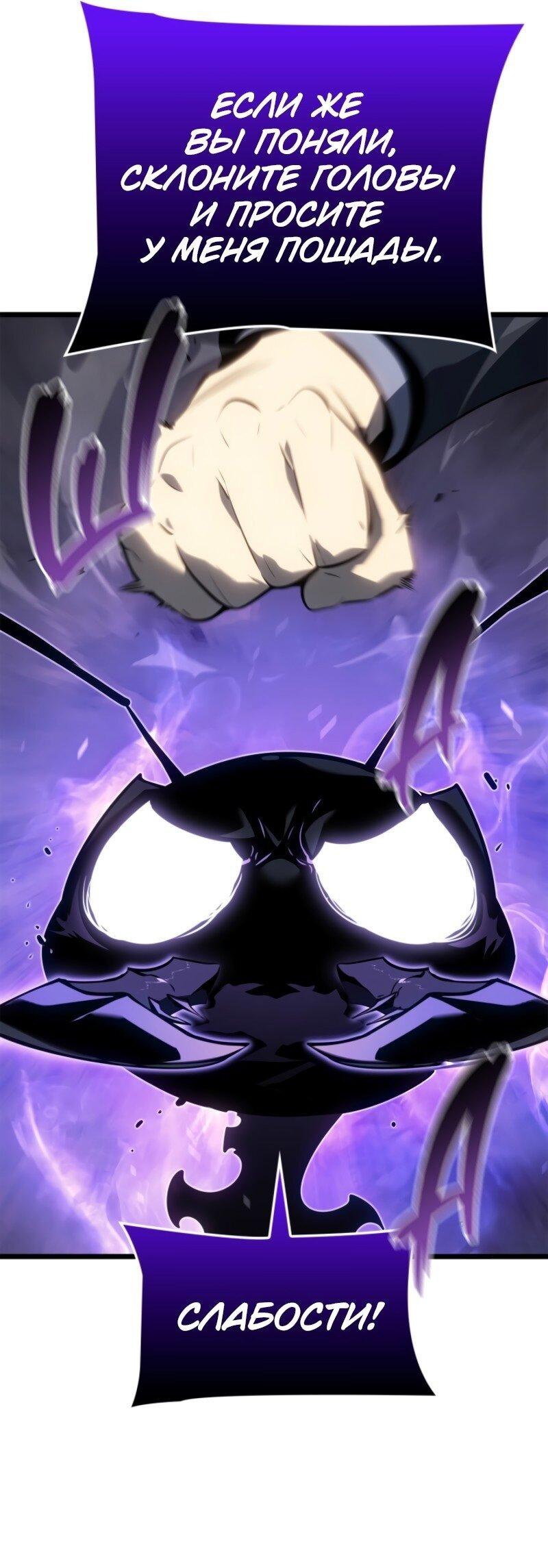Read Поднятие уровня в одиночку Рагнарёк Solo Leveling Ragnarok Manga Online