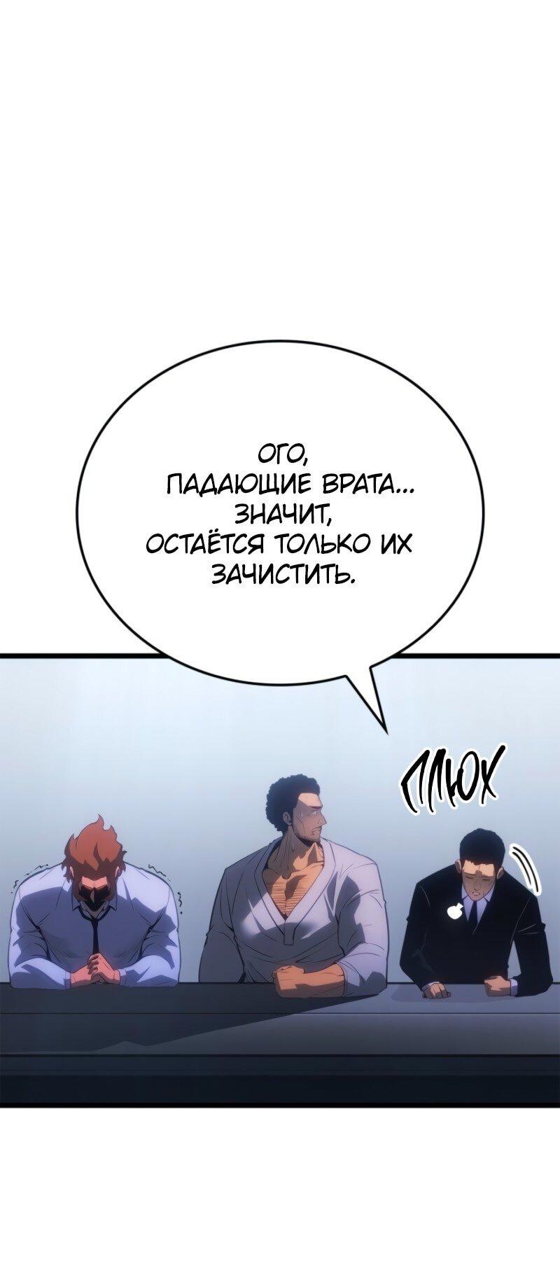 Read Поднятие уровня в одиночку Рагнарёк Solo Leveling Ragnarok Manga Online