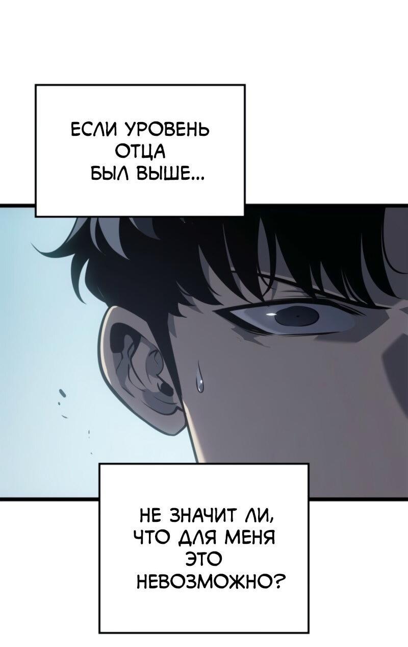 Read Поднятие уровня в одиночку Рагнарёк Solo Leveling Ragnarok Manga Online