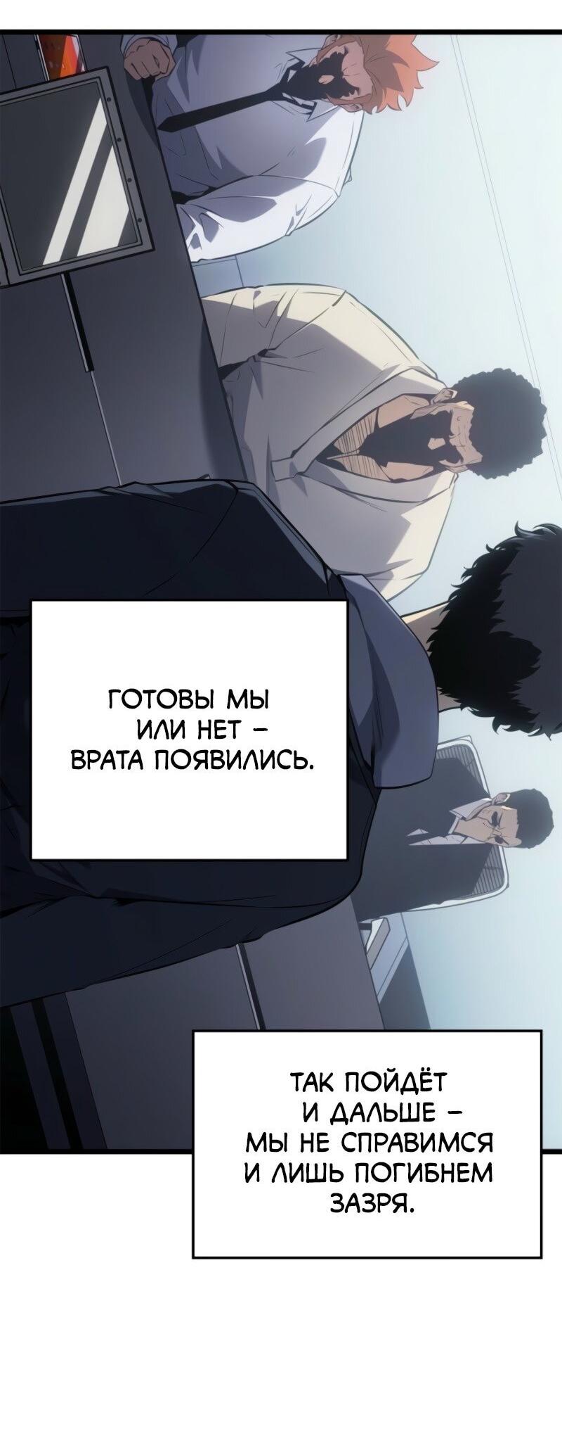 Read Поднятие уровня в одиночку Рагнарёк Solo Leveling Ragnarok Manga Online