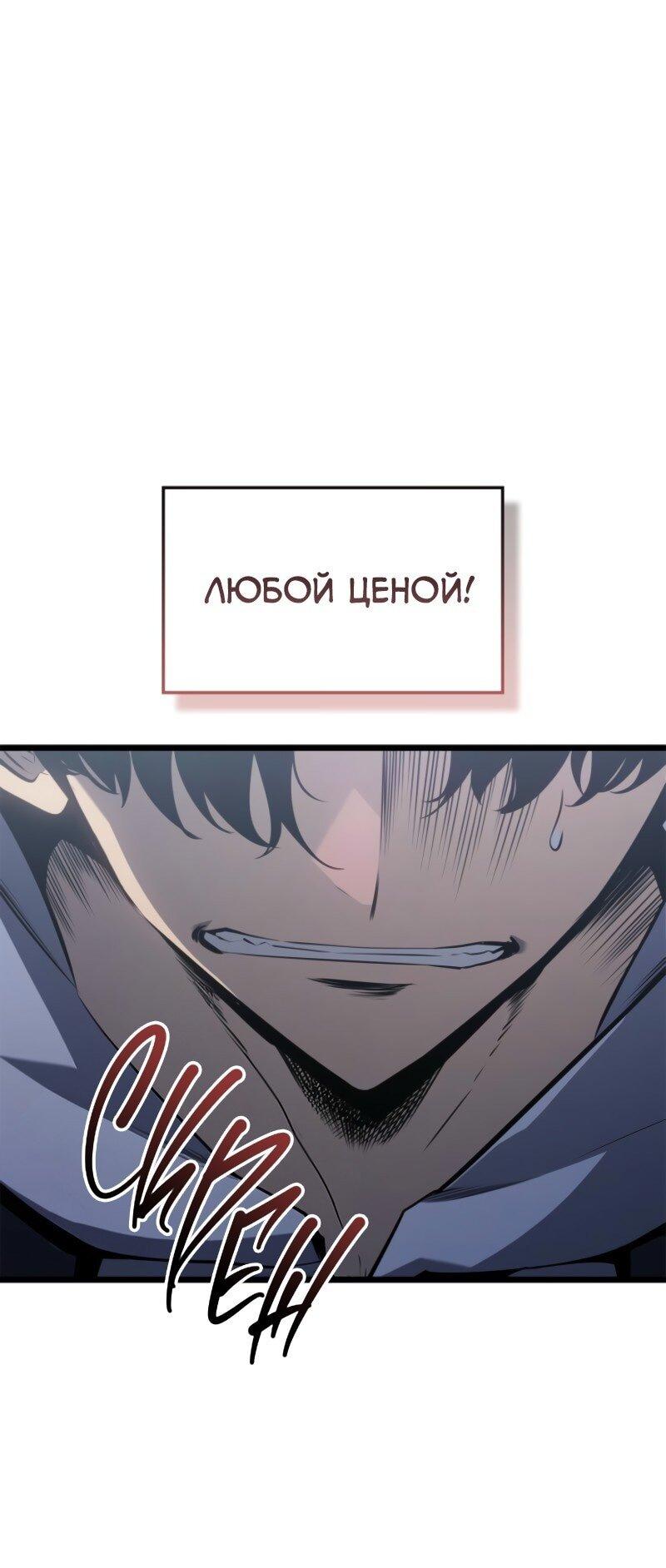 Read Поднятие уровня в одиночку Рагнарёк Solo Leveling Ragnarok Manga Online