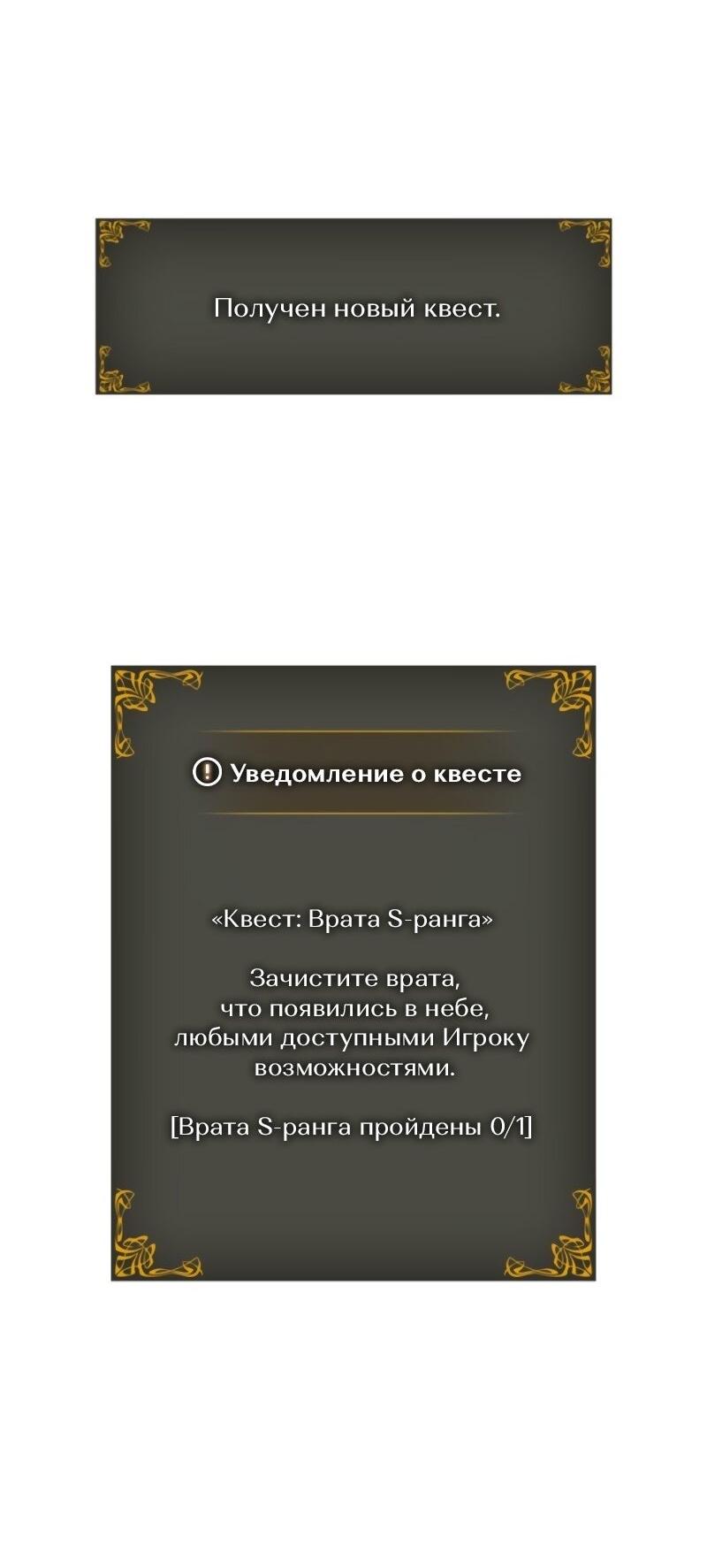 Read Поднятие уровня в одиночку Рагнарёк Solo Leveling Ragnarok Manga Online