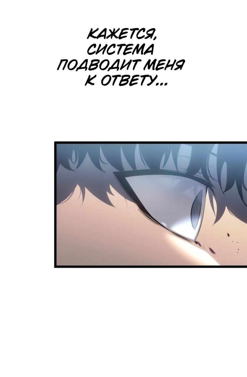 Read Поднятие уровня в одиночку Рагнарёк Solo Leveling Ragnarok Manga Online