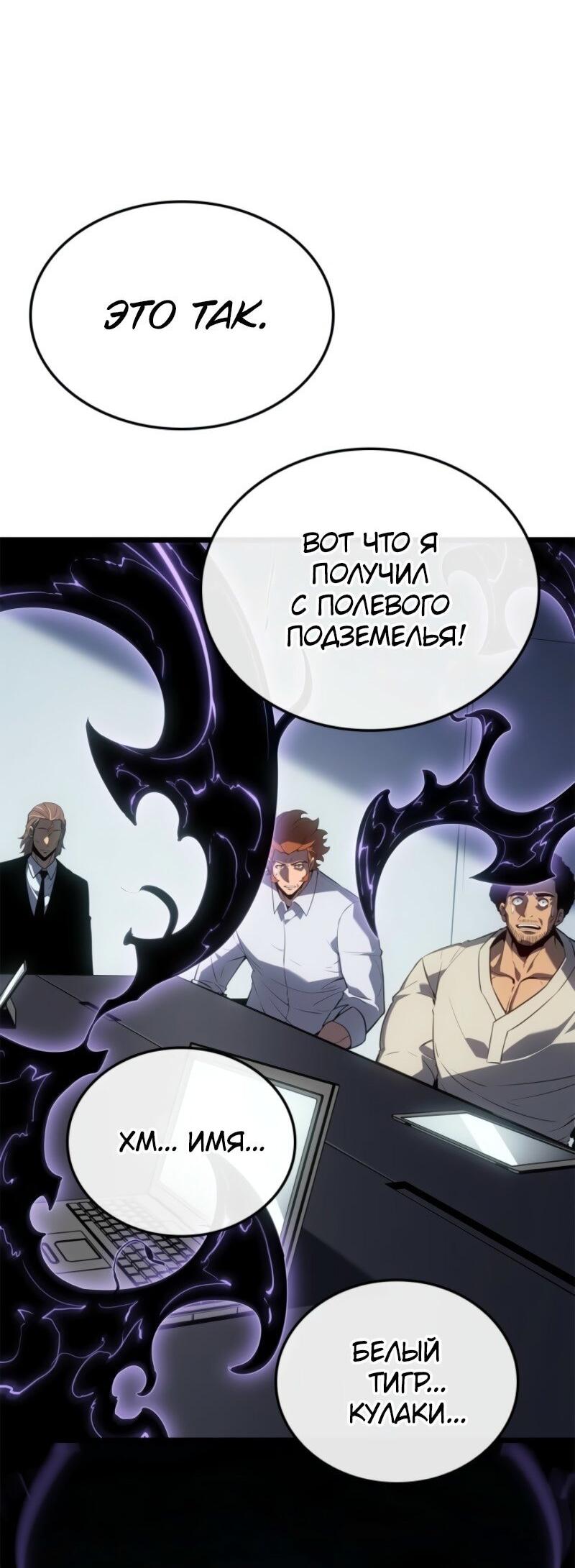 Read Поднятие уровня в одиночку Рагнарёк Solo Leveling Ragnarok Manga Online