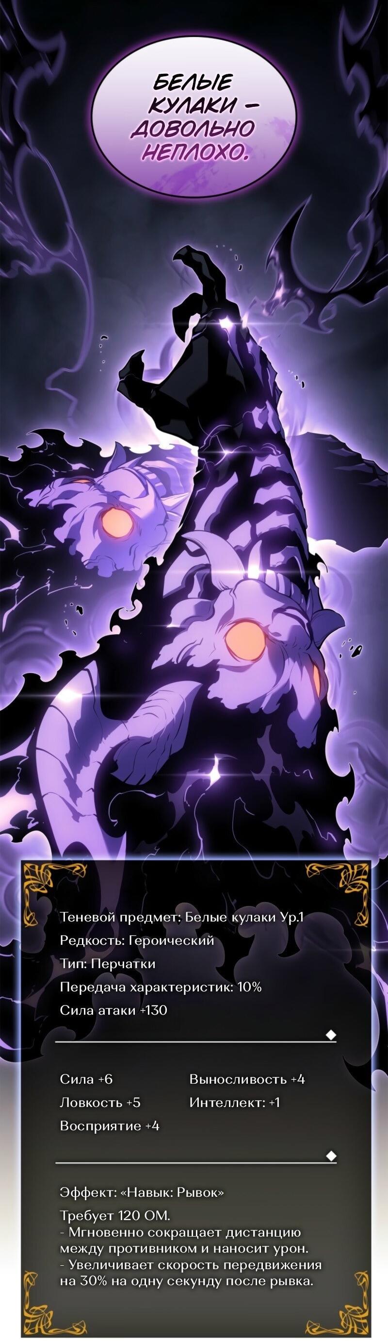 Read Поднятие уровня в одиночку Рагнарёк Solo Leveling Ragnarok Manga Online