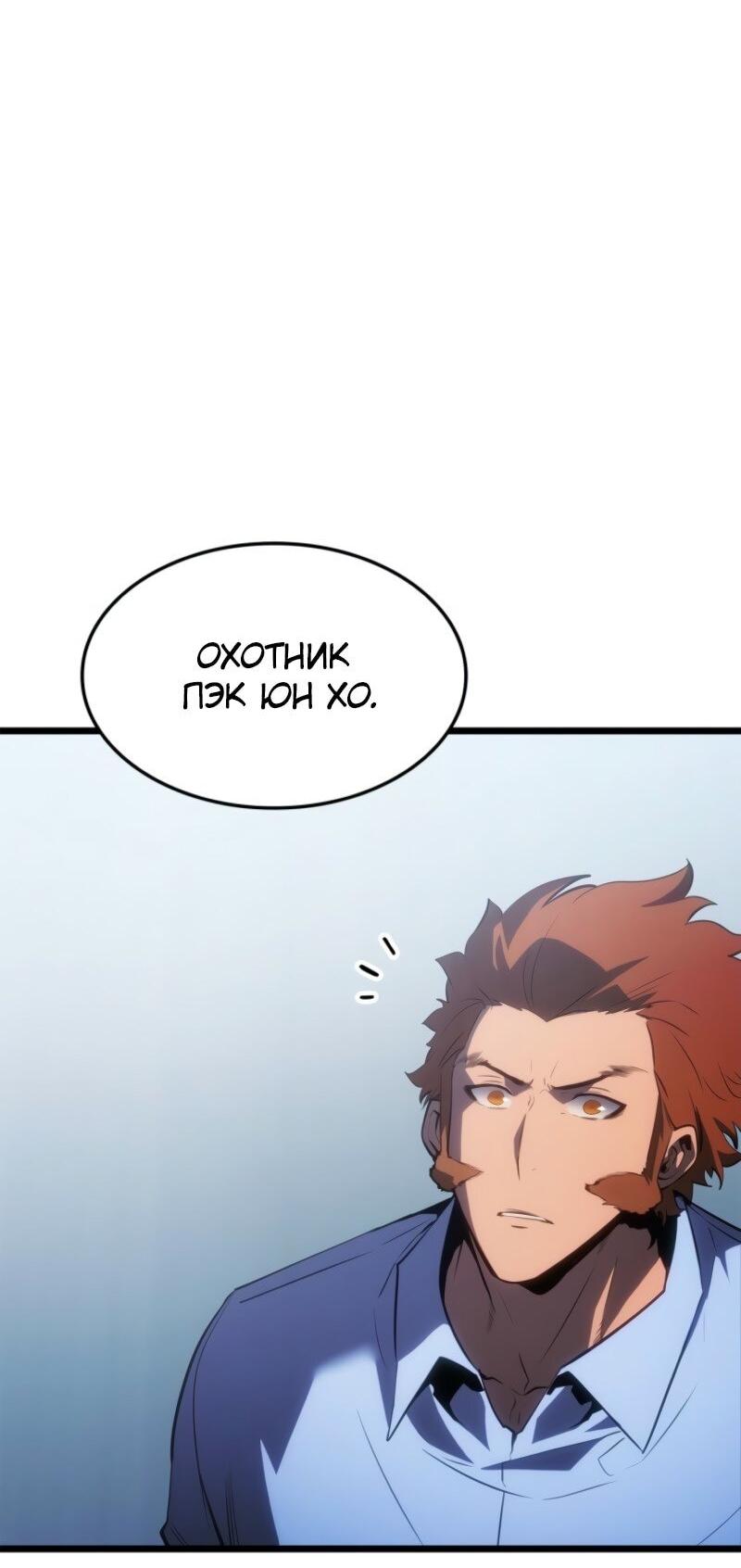 Read Поднятие уровня в одиночку Рагнарёк Solo Leveling Ragnarok Manga Online