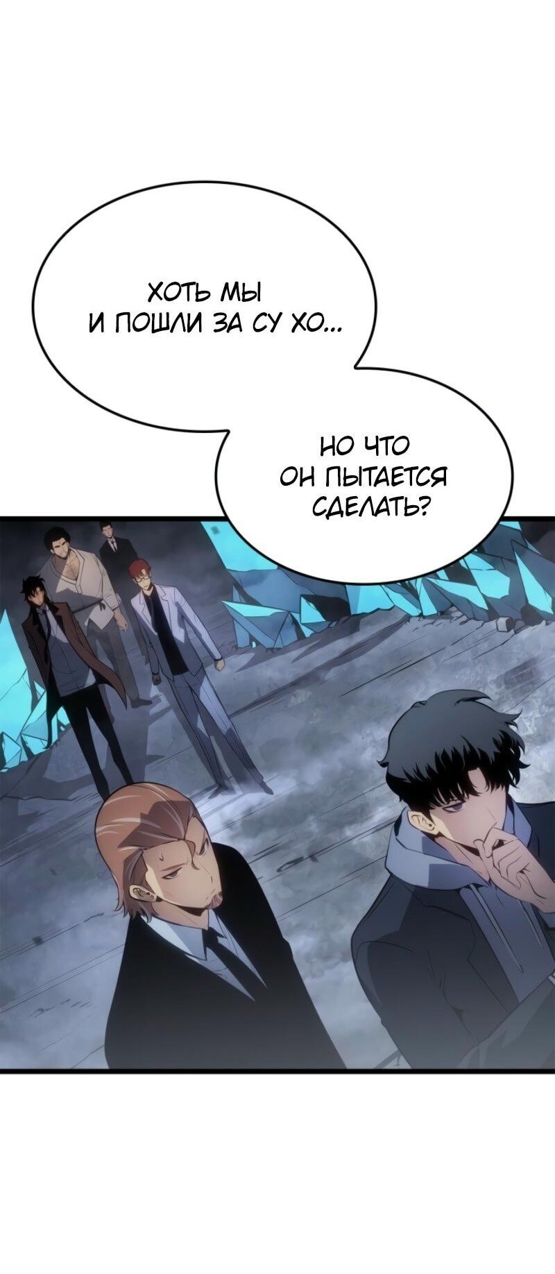 Read Поднятие уровня в одиночку Рагнарёк Solo Leveling Ragnarok Manga Online