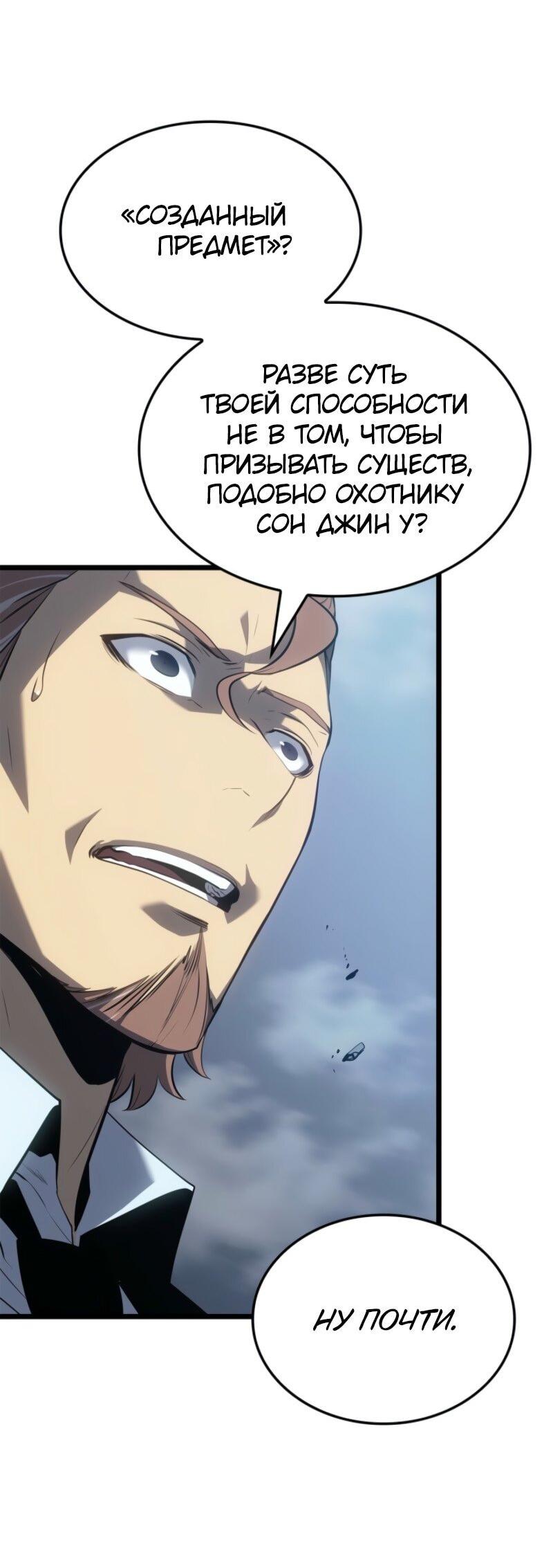Read Поднятие уровня в одиночку Рагнарёк Solo Leveling Ragnarok Manga Online
