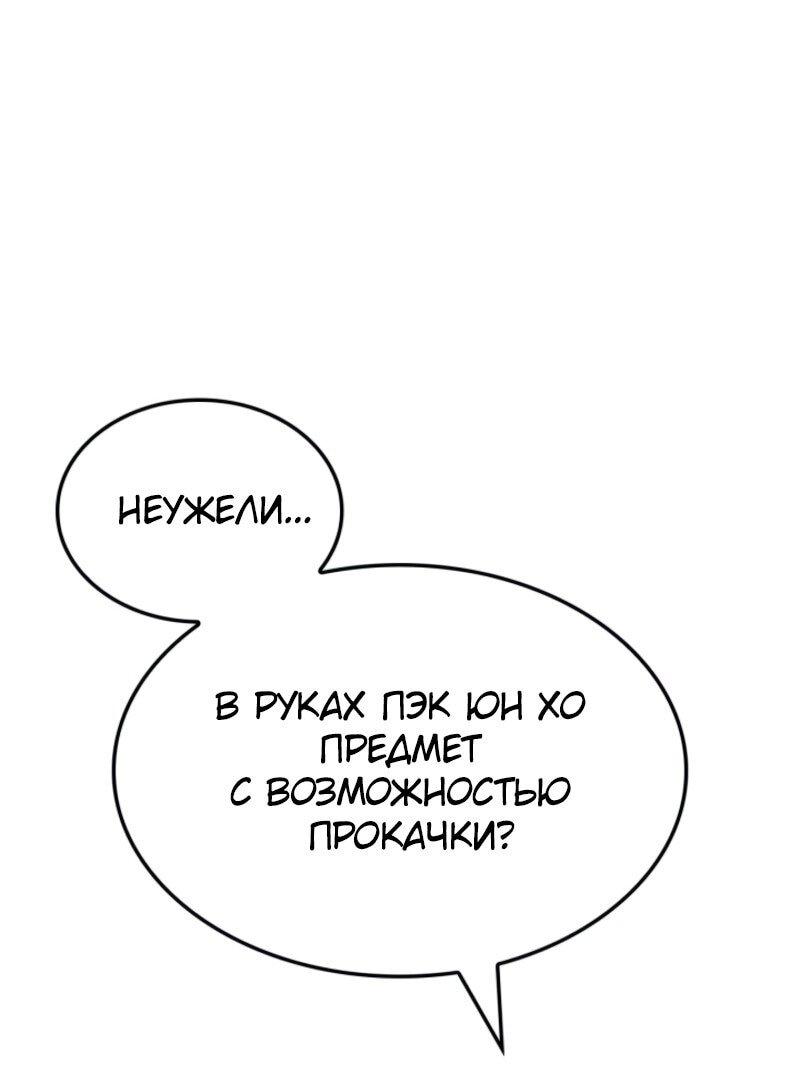 Read Поднятие уровня в одиночку Рагнарёк Solo Leveling Ragnarok Manga Online