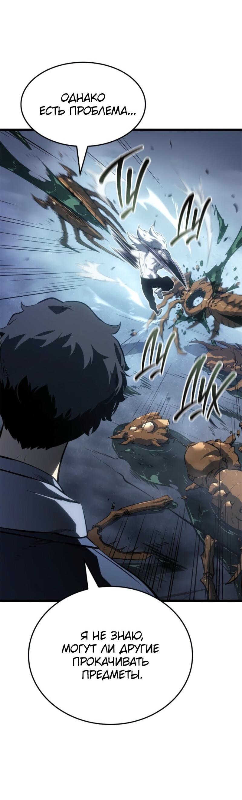 Read Поднятие уровня в одиночку Рагнарёк Solo Leveling Ragnarok Manga Online