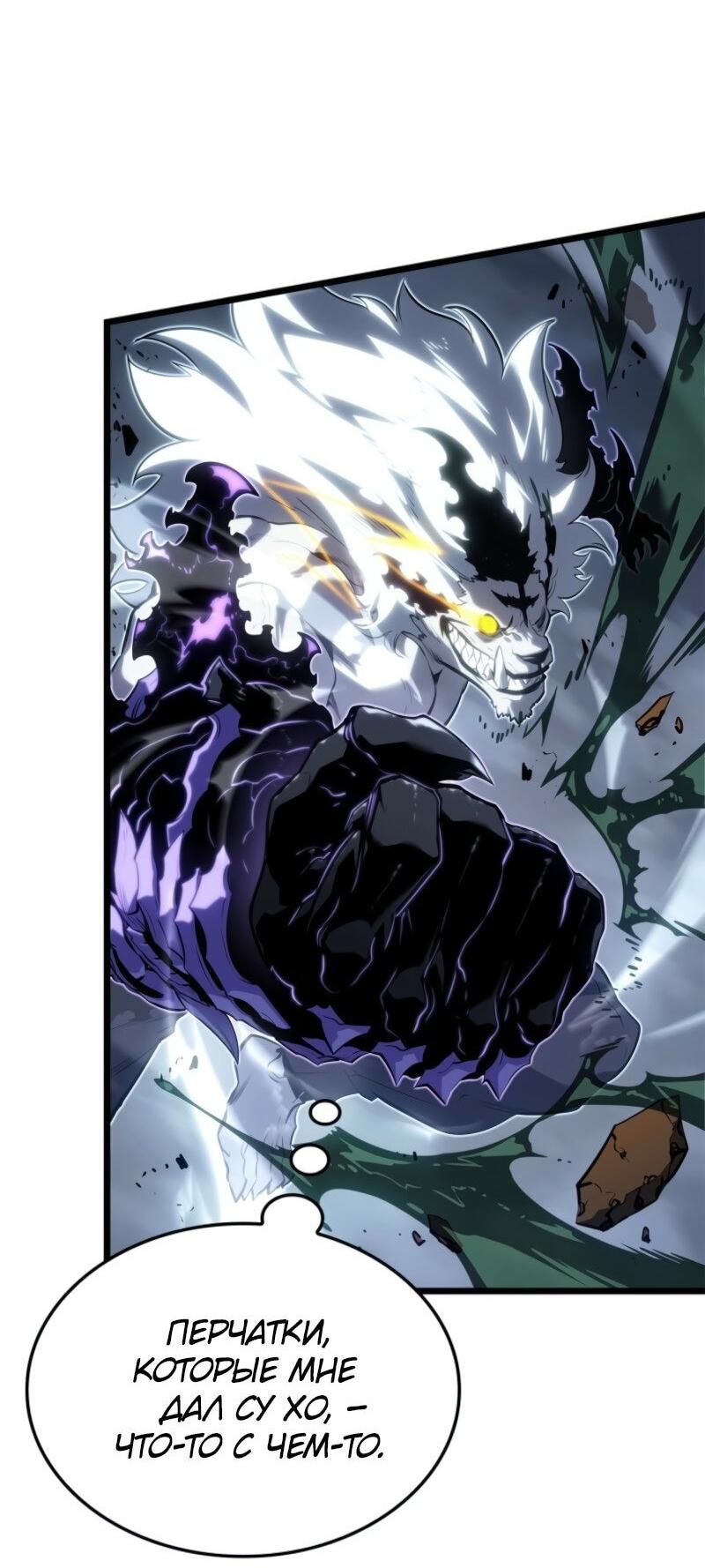 Read Поднятие уровня в одиночку Рагнарёк Solo Leveling Ragnarok Manga Online